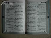 微型小说选刊2006-20