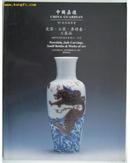 中国嘉德97秋季拍卖会----瓷器工艺品