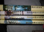 齐齐哈尔市邮电局年鉴（1992—1995年 ）五册合售 精装有护封16开厚册 92年500册另四册均为400册 包邮挂费 w