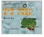 广东菜苔栽培技术，广东菜苔栽培方法