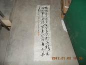 A56492 广州市老年书画家协会常务副会长林正书法一幅 尺寸32.5*132CM