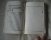 古玩指南（影印本，繁体竖版 84年1版88年3印，）