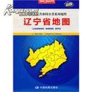 辽宁省地图:中华人民共和国分省系列地图(新版)   6折