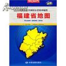 福建省地图:中华人民共和国分省系列地图(新版)   6折