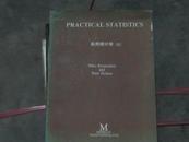 PRACTICAL  STATISTICS(实用统计学）