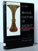 【限量500册】【怀履光作品】1956年1版《中国青铜文化》—100多面图版，器型草图，地图 16开 编号：383  原书衣