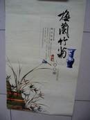 2007年宣纸挂历  梅兰竹菊（7张全）/G挂32