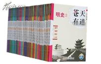 中国历代通俗演义 普及版 (全套共36册,全新正版原装塑封）