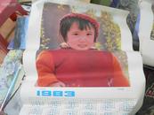 节前处理：北京娃娃（1983年单张年历）近9品，彩色