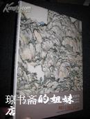 京都国立博物馆藏品图版目录 珍贵图版238幅 吴昌硕 董其昌 唐伯虎等