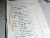 老文件   1960年青岛市文件     31份   有原目录