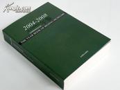 北京博物馆年鉴 2004-2008（平装，无光盘）