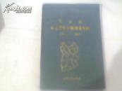 左云县县境政区村落演变资料