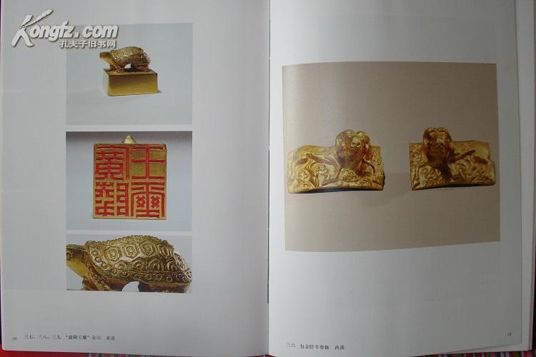 中国美术全集----金银玻璃珐琅器