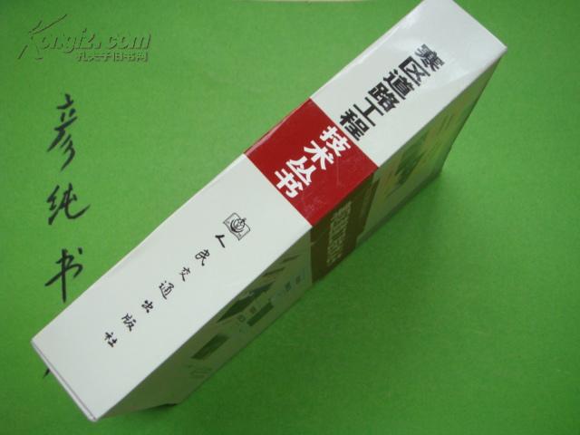 ★《寒区道路工程技术丛书》一函5册全~ 8品 道路建筑材料~ 路基工程 沥青路面工程水泥混凝土路面工程桥梁工程