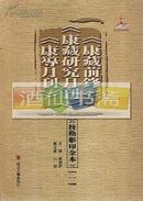 《康藏前锋》《康藏研究月刊》《康導月刊》校勘影印全本（全14册）