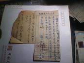 山东邮电管理局长途电信科便笺（1951年）