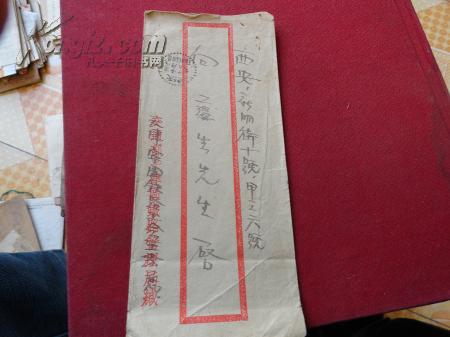门票-陕西省博物馆参观卷-参观卷19cmx3.5cm原价0.5元（318）