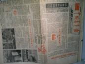1985.1.6日.中国青年报【8版.星期刊】