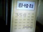 中国软科学丛书——多维灰色规划   1989年一版一印   仅印1500册