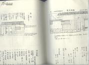 买满就送   但马国 出石 乡土志 日文版影印本