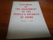中华人民共和国政府声明 英文版 64开一印