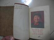 毛泽东选集‘一卷本’（红塑皮有护封，内有彩色毛主席像林彪题材 1969年青岛1版1印）护封盒较旧。 RJ-82