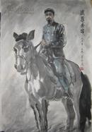 李荣升画 周恩来