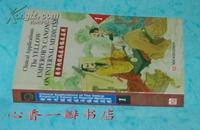 黄帝内经病症与临床应用 1（英汉对照//1999年一版一印/出版社库存新书）