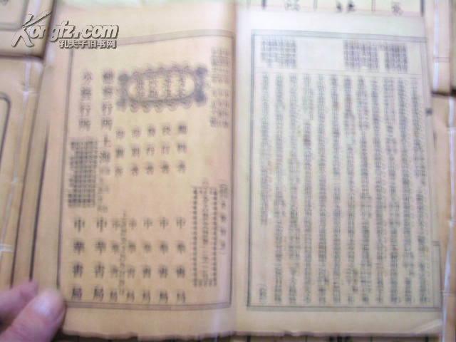 史记精华（1--8册全）