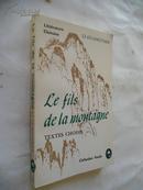 Le fils de la montagne【李广田散文选，法文】