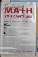 Math You Can\'t Use: Patents, Copyright, and Software 原版