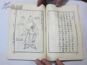 罗遗编  1版1印   据中国研究院藏清乾隆二十八年刊本影印 为清代针灸学巨著
