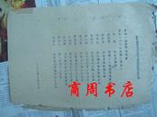 1962年湖南省经济作物生产会议领导小组名单[商周地方文献类]