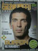 足球周刊2007年总第292期 （无中插）