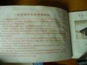 1959---伟大祖国的伟大社会主义建设：武汉长江大桥影集【12张照片全】