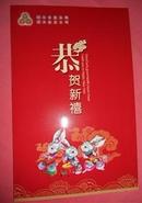 2011贺年卡 （有签名）