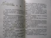 绿野仙踪——奥茨国的故事