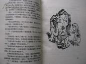 绿野仙踪——奥茨国的故事