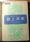 《京剧曲谱》(青衣部分，27种合售)/五、六十年代出版(合订1册，外封自制)