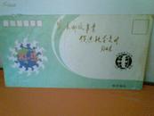 第二十五届世界邮政日纪念封