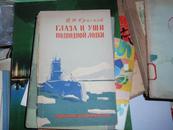 俄文版：潜水艇的..目 ，此书不参加打折包邮挂费  040501