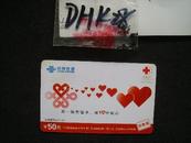 中国联通电话卡~2005移特02（1-1）~（DHK42）
