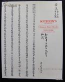 纽约苏富比1995年3月21日《中国善本书拍卖》