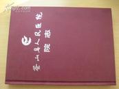 苍山县人民医院院志（1945－2005，大16开布面硬精装，前33页图片）