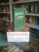 河北省地方志系列丛书--------唐山市-------------开平区志