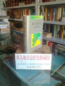 河北省地方志系列丛书-----《肃宁县志》---虒人荣誉珍藏