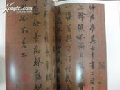 中国博物馆丛书第3卷----辽宁省博物馆 【八开精装全铜版印刷，布面精装，原装布面函盒，原装纸质书盒】