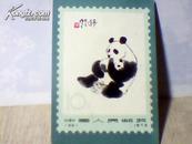 1974年历片 中国人民邮政  熊猫  柜