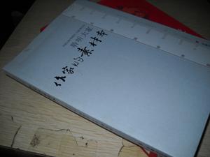 作家的素材本【A10---5层】无人翻阅